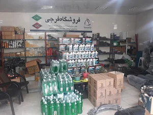 فروشگاه فرجی سی ان جی