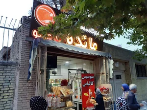 فرآورده‌های گوشتی مائده