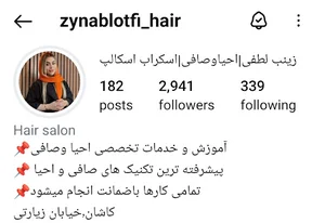 سالن زیبایی
