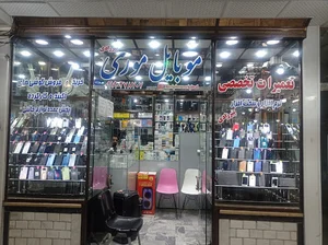 فروشگاه موبایل مُوری