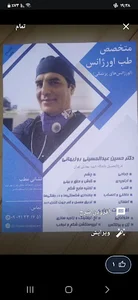 مطب دکتر روزبهانی