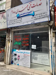 خدمات فنی خادم