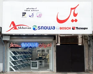 لوازم خانگی یاس