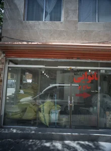 نانوایی ساج پر 2