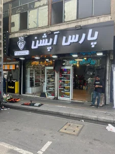 تیونینگ خودرو پارس آپشن