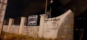 دامپروری دهقان