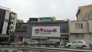 گالری هارمونی