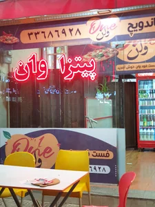 پیتزا وان
