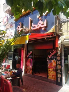 فلافل بغدادی 5