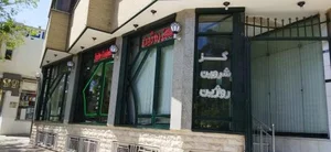 شیرینی‌فروشی روژین