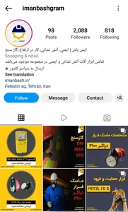 مرکز HSE ایمن باش 3