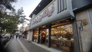 فروشگاه برق و لوستر ستاره 2