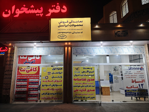 کافی نت آفرینش