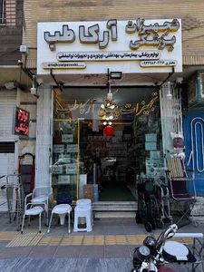 تجهیزات پزشکی آرکاطب