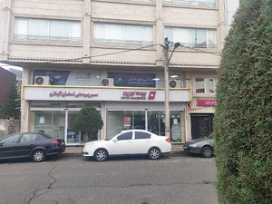 شرکت بیمه ی نوین شعبه رشت