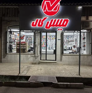موبایل میس کال
