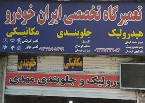 بیمه دانا