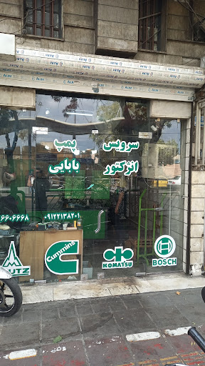 پمپ سازی بابایی