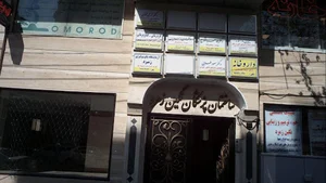 دندانپزشکی دکتر هادی اسدیان و دکتر طاهره فتاح