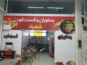 آشپزخانه بیرون بر شهرزاد
