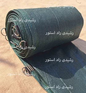 توری سایبان شید (رشیدی راد استور)