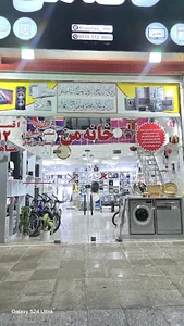 فروشگاه لوازم خانگی خانه من