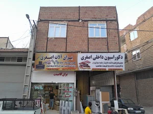 دکوراسیون داخلی اصغری
