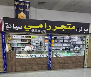 مجمع الفارسي للاتصالات