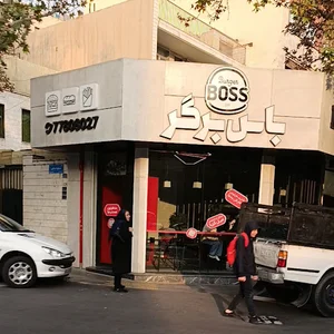 باس برگر