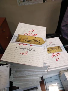 انتشارات سوره مهر