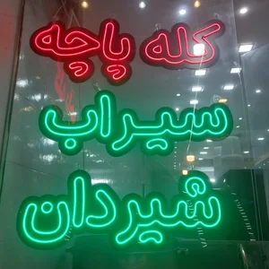 کله پزی ممتاز 5