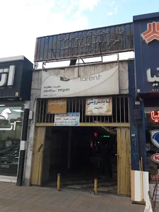 بازار موقوفه