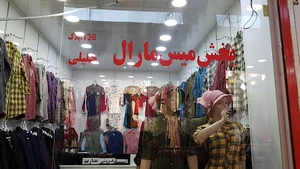 گالری گلپوش قشم
