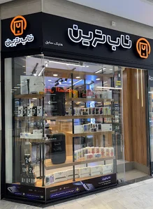 فروشگاه ناب ترین