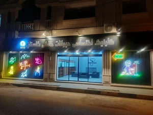 پت شاپ گلستان 4