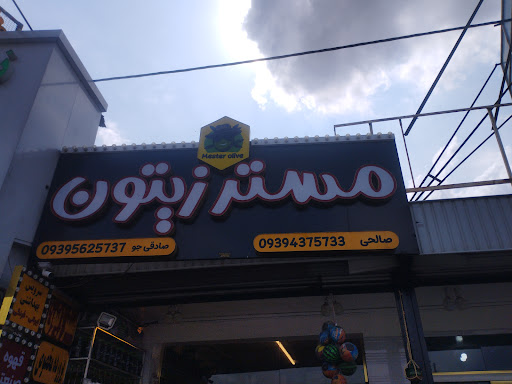برنج فروشی شمال