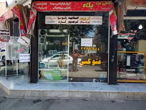 خدمات کامپیوتری پگاه