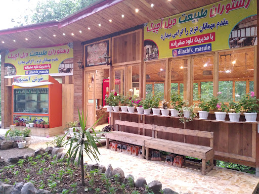 رستوران سنتی طبیعت دیل آچیک