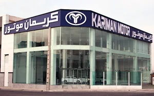 دفتر مرکزی کریمان موتور (Kariman Motor)