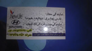 تعمیرات لوازم خانگی غلامزاده