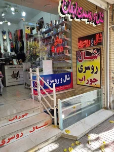 عطر، ادکلن، شال و روسری ایمان