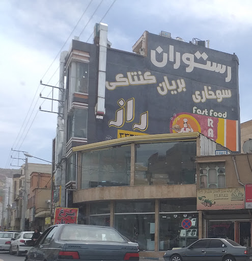 فست فود و رستوران راز