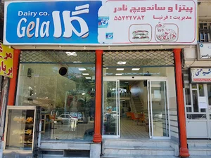 ساندویچی فرنیا