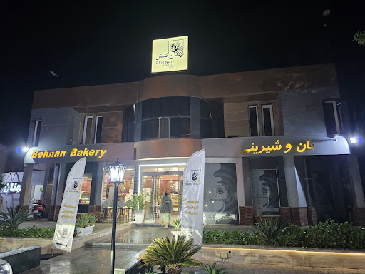 فروشگاه بهنان کیش