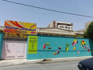 مدرسه شهید طباطبایی