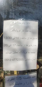 عطاری هندیها