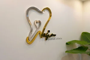 کلینیک دندانپزشکی نوید