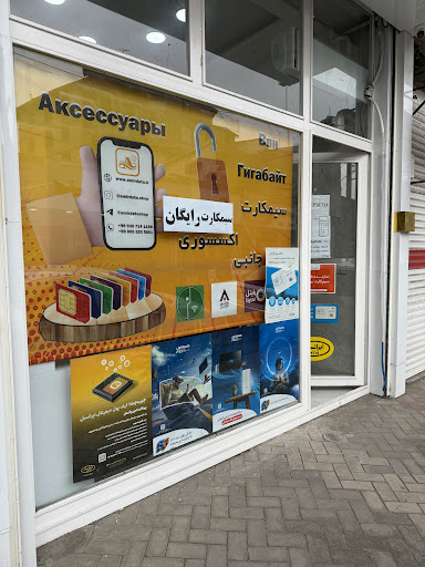 Интернет Амир дата اینترنت امیر داتا
