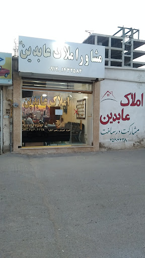 گروه مهندسین مشاوره املاک عابدین