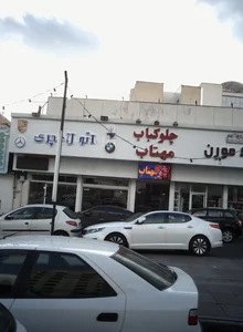چلوکباب مهتاب 2